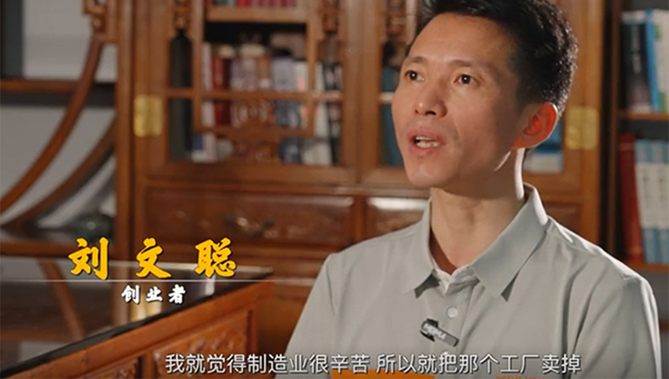 中聰發(fā)展歷程