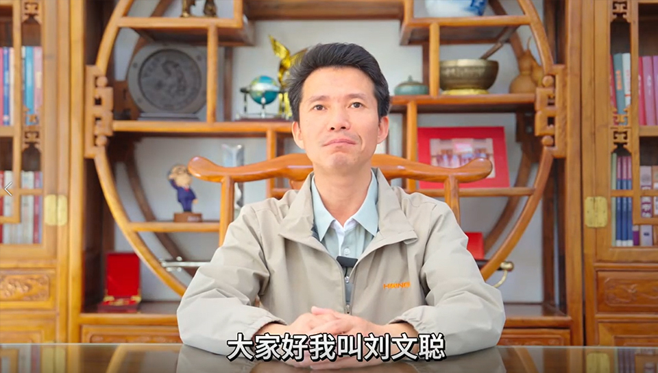 中聰發(fā)展歷程